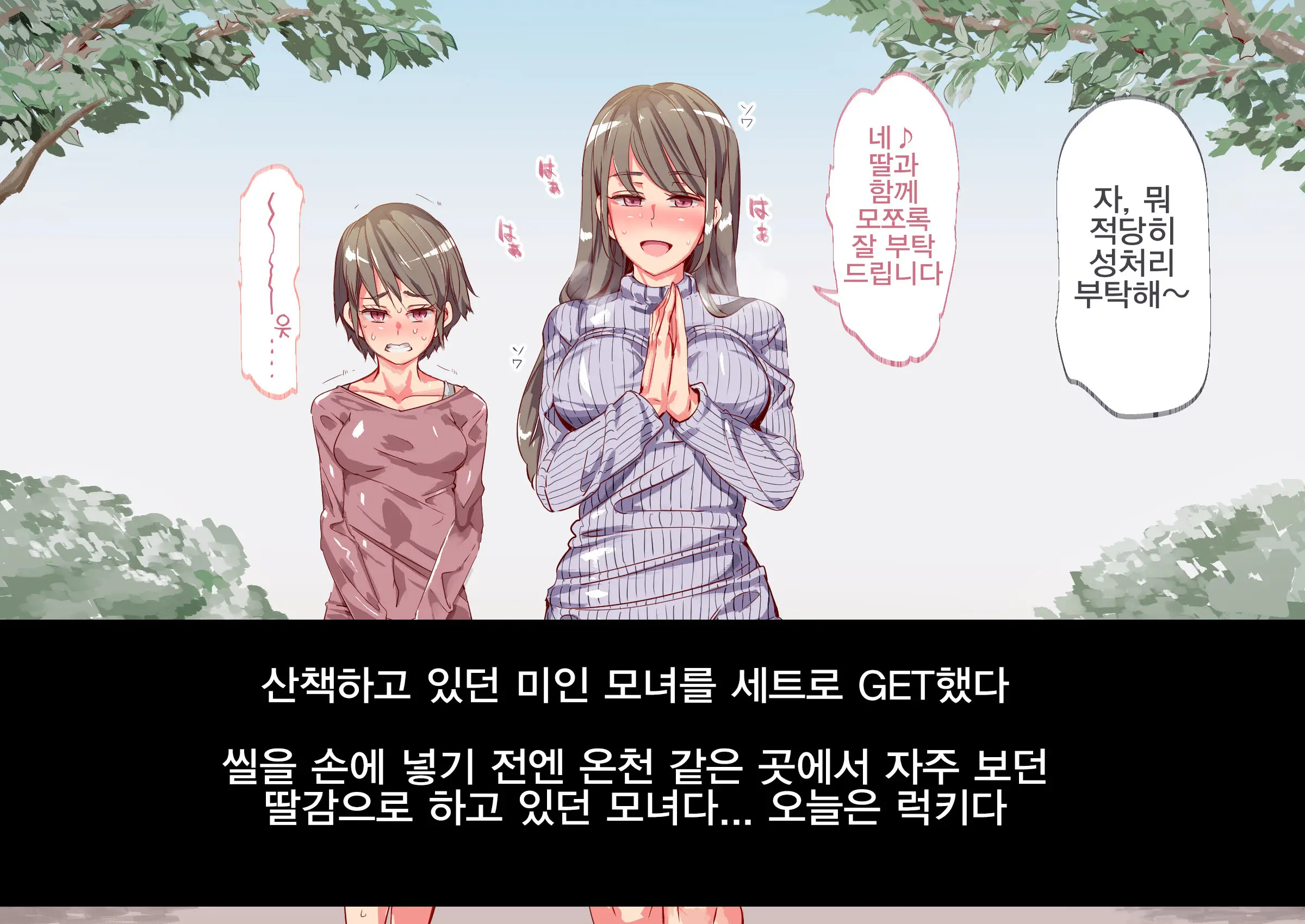 Ningen Ayatsuri Item - Dokodemo Fuuzoku Seal ~Harareta Shunkan, Zettai Fukujuu Mesu Dorei Ni Naru Onna-Tachi~ | 인간 조작 아이템 - 어디서나 풍속 씰 ~붙는 순간, 절대 복종 암노예가 되는 여자들~